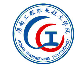 湖南工程职业技术学院是双高计划院校吗？