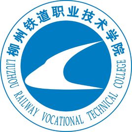 柳州铁道职业技术学院是双高计划院校吗？