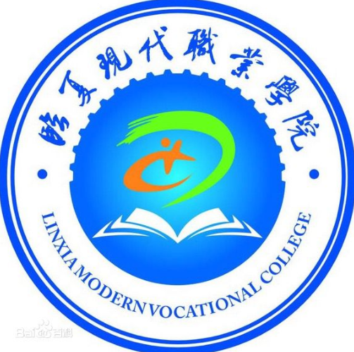 临夏现代职业学院是双高计划院校吗？