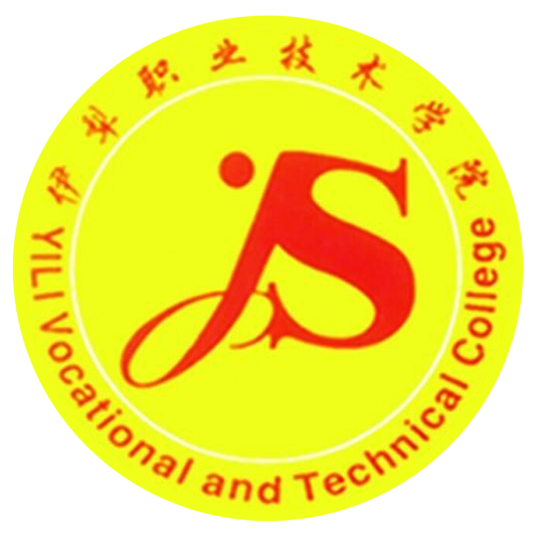 伊犁职业技术学院是双高计划院校吗？
