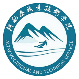 阿勒泰职业技术学院是双高计划院校吗？