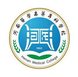 河南医学高等专科学校在哪里，哪个城市，哪个区？