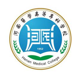 河南医学高等专科学校在哪里，哪个城市，哪个区？