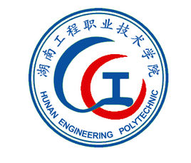湖南工程职业技术学院在哪里，哪个城市，哪个区？