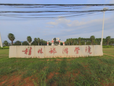 桂林旅游学院在哪里，哪个城市，哪个区？