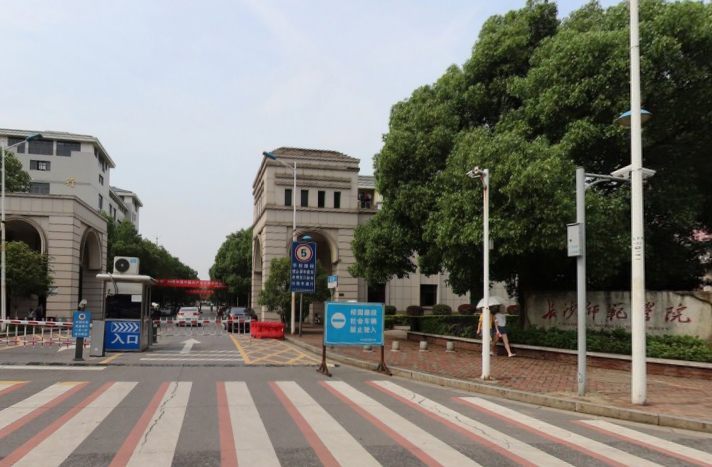 长沙师范学院在哪里，哪个城市，哪个区？