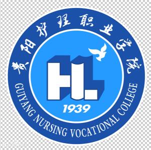 贵阳护理职业学院在哪里，哪个城市，哪个区？