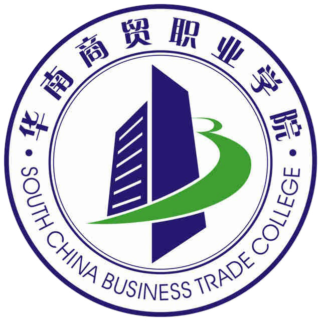 广州华南商贸职业学院在哪里，哪个城市，哪个区？