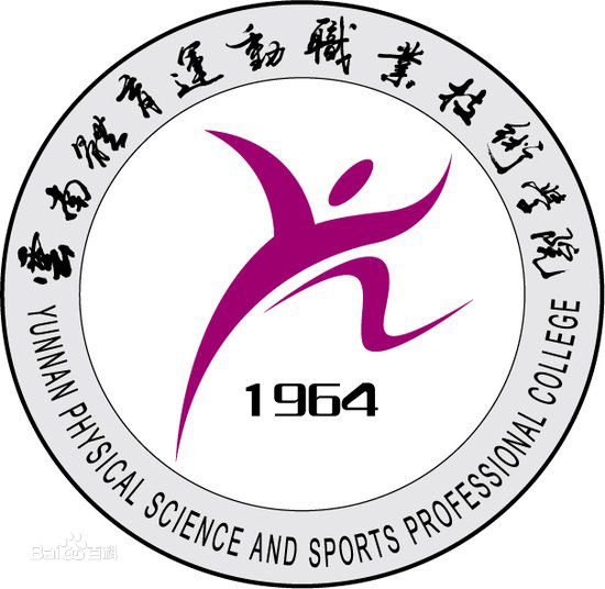 云南体育运动职业技术学院在哪里，哪个城市，哪个区？