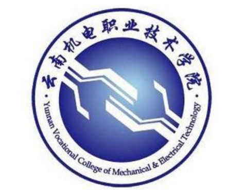 云南机电职业技术学院在哪里，哪个城市，哪个区？