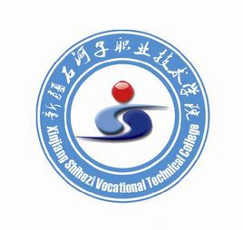 新疆石河子职业技术学院在哪里，哪个城市，哪个区？