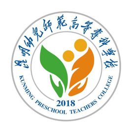 昆明幼儿师范高等专科学校在哪里，哪个城市，哪个区？