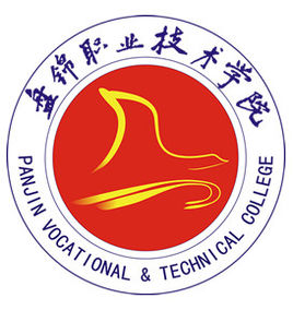 盘锦职业技术学院在哪里，哪个城市，哪个区？