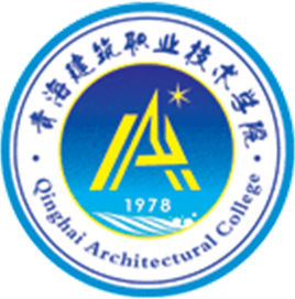 青海建筑职业技术学院在哪里，哪个城市，哪个区？