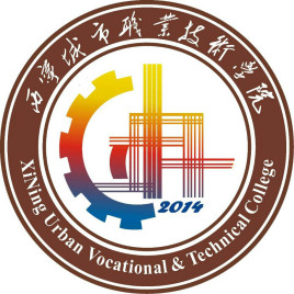 西宁城市职业技术学院在哪里，哪个城市，哪个区？