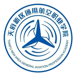 天府新区通用航空职业学院在哪里_校区详细地址