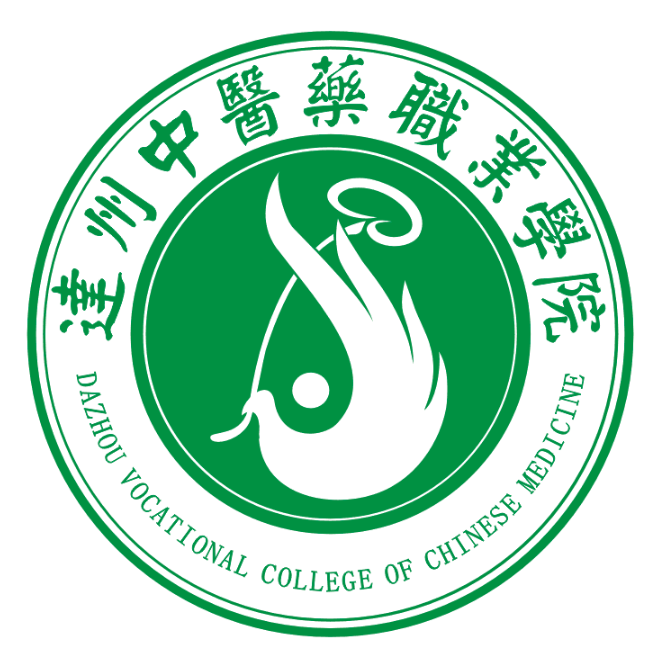 达州中医药职业学院在哪里_校区详细地址