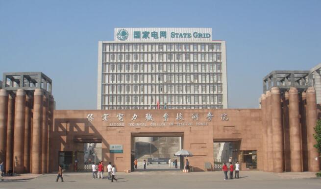 保定电力职业技术学院奖学金有多少？怎么申请？