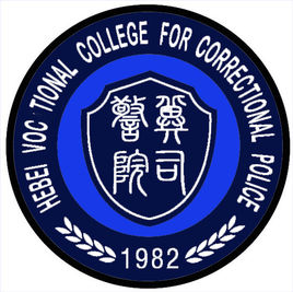 河北司法警官职业学院奖学金有多少？怎么申请？