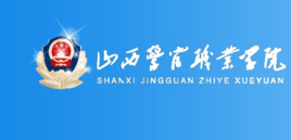 山西警官职业学院奖学金有多少？怎么申请？
