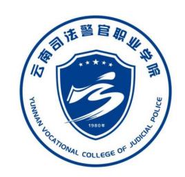 云南司法警官职业学院奖学金有多少？怎么申请？