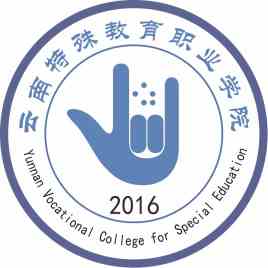 云南特殊教育职业学院奖学金有多少？怎么申请？
