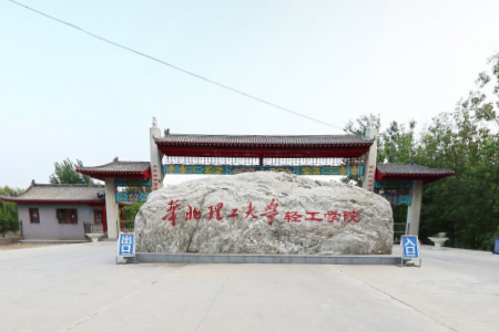 华北理工大学轻工学院奖学金有多少？怎么申请？