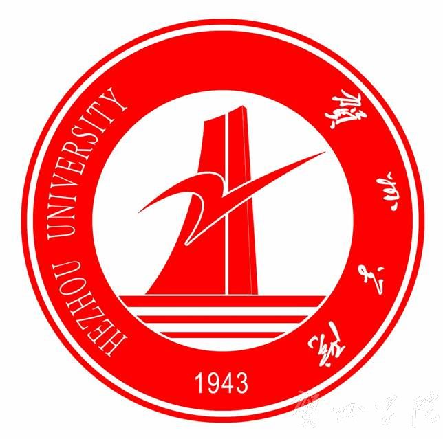 贺州学院奖学金有哪些_多少钱_怎么申请?