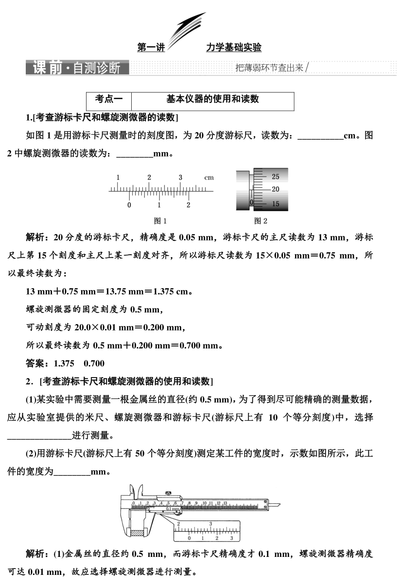 高考物理实验题型专项训练，超全整理