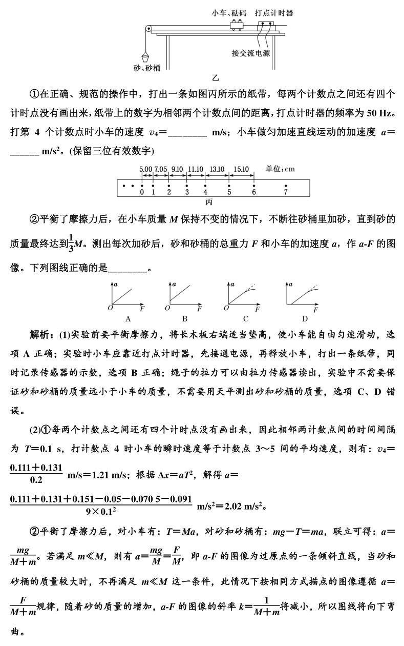 高考物理实验题型专项训练，超全整理