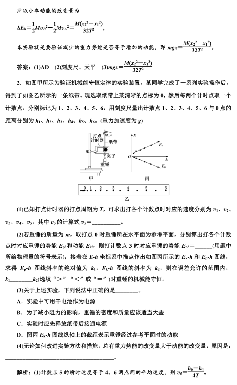 高考物理实验题型专项训练，超全整理