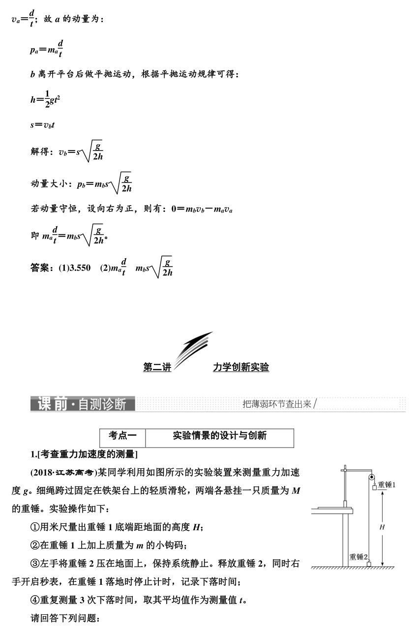 高考物理实验题型专项训练，超全整理