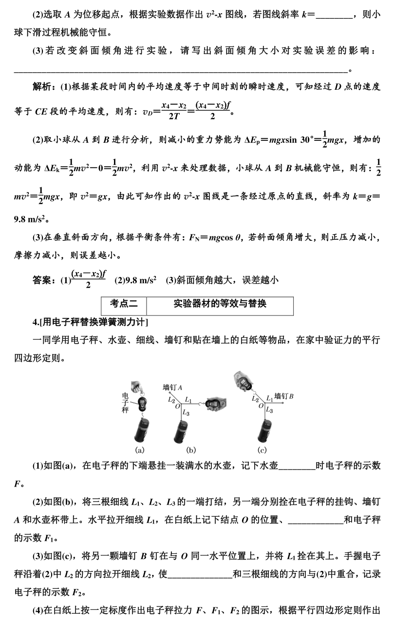 高考物理实验题型专项训练，超全整理