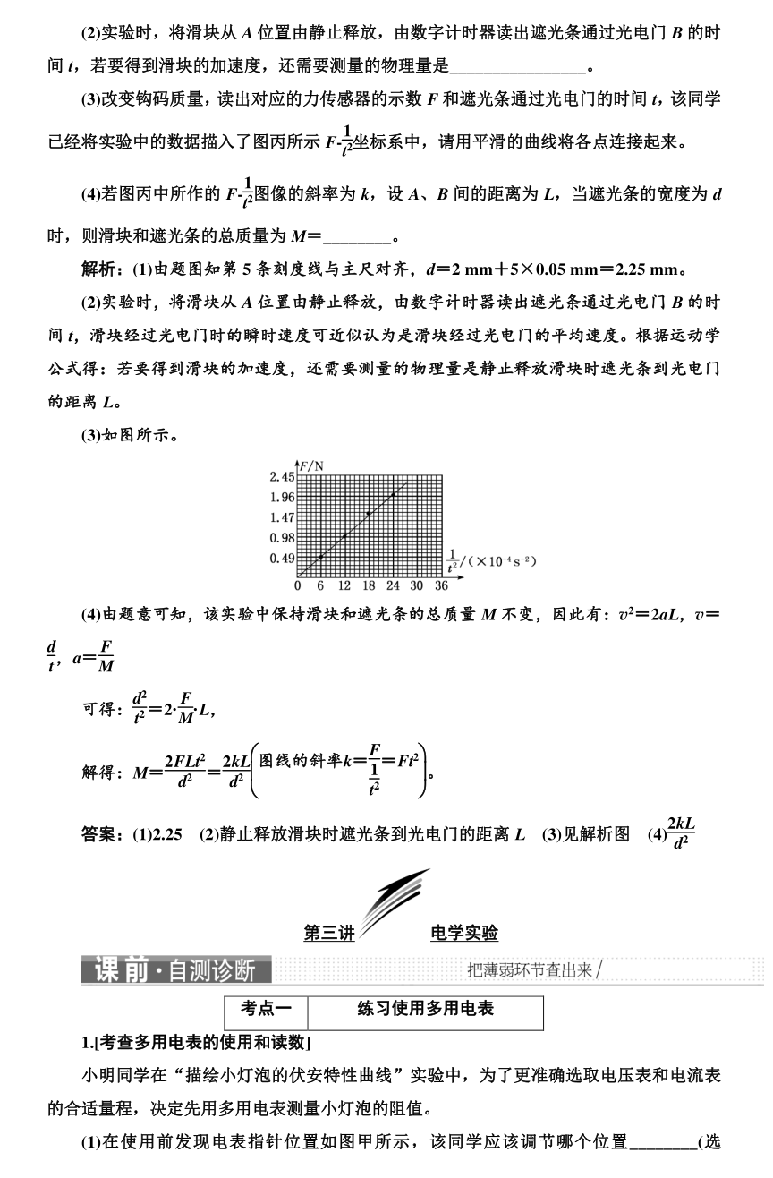 高考物理实验题型专项训练，超全整理