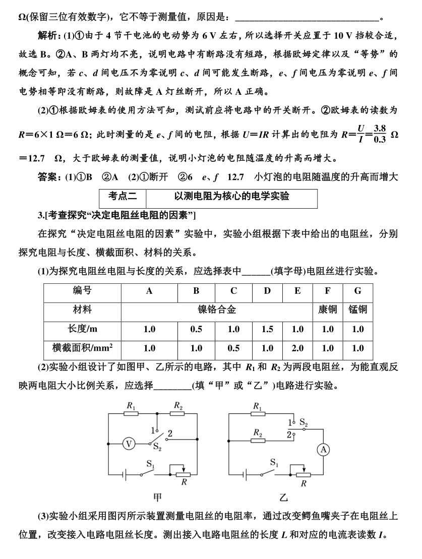 高考物理实验题型专项训练，超全整理