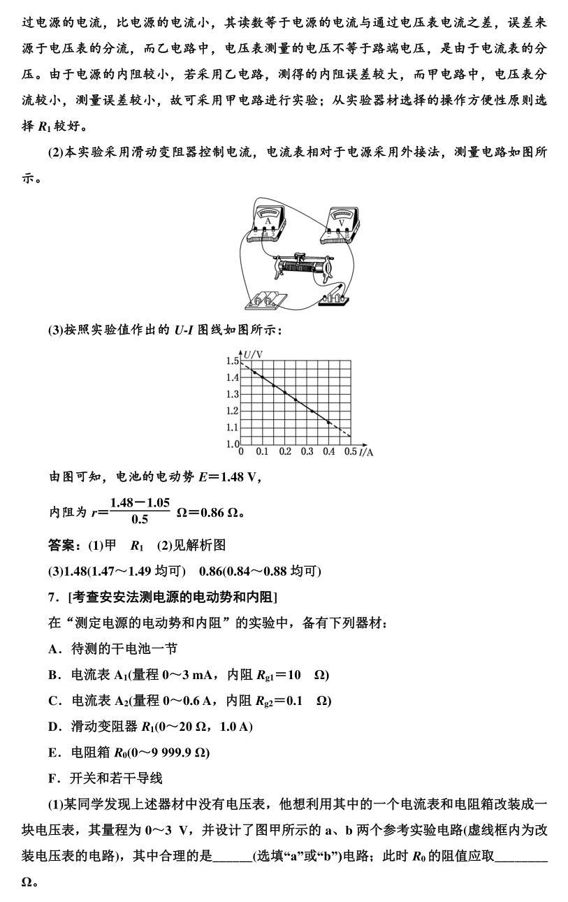 高考物理实验题型专项训练，超全整理