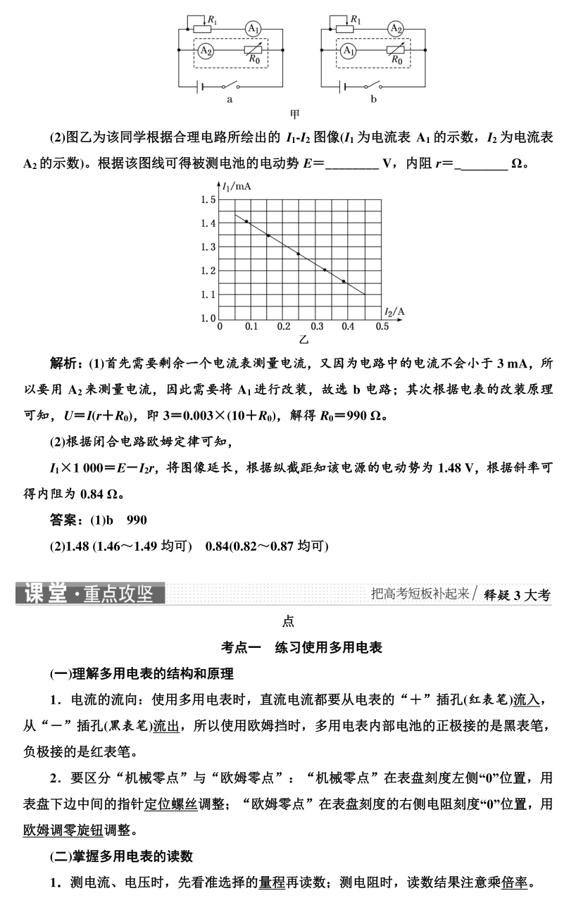 高考物理实验题型专项训练，超全整理