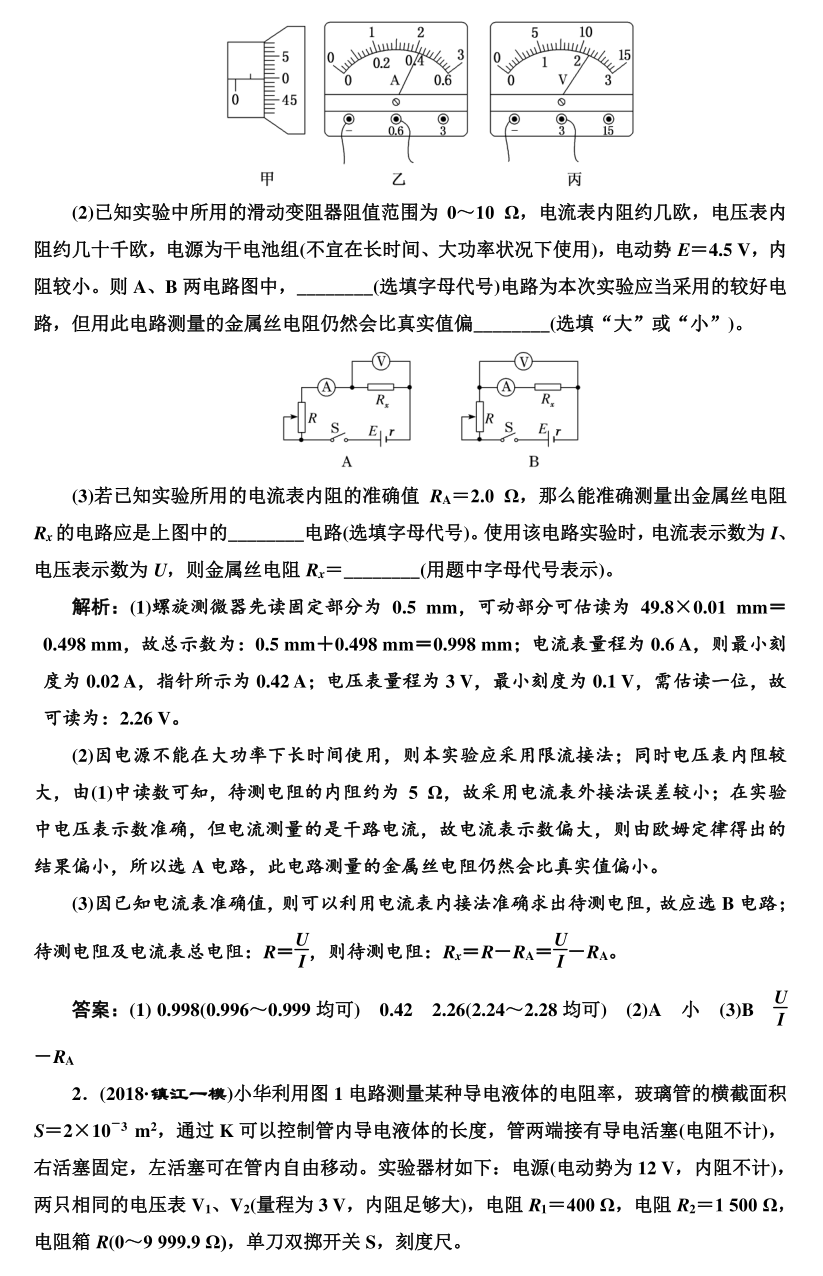 高考物理实验题型专项训练，超全整理