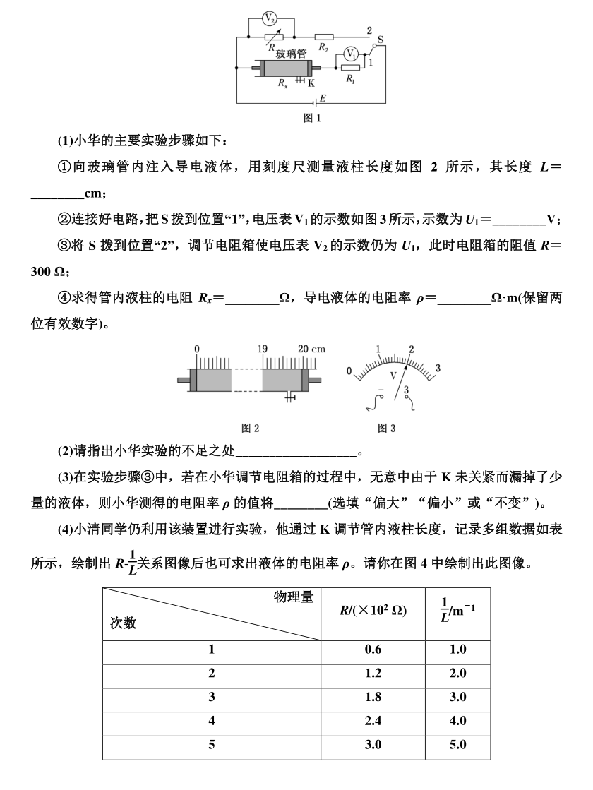 高考物理实验题型专项训练，超全整理