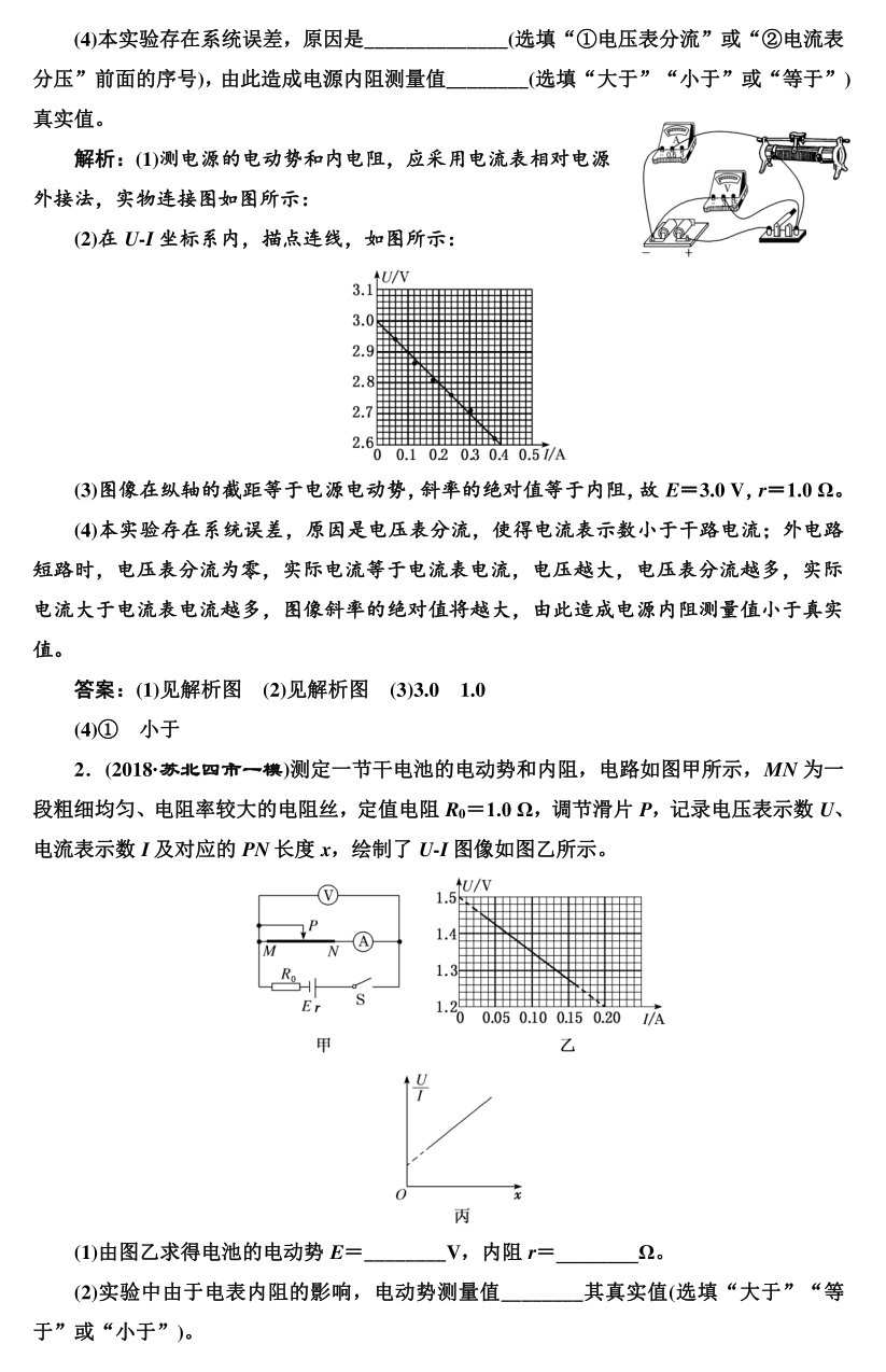 高考物理实验题型专项训练，超全整理