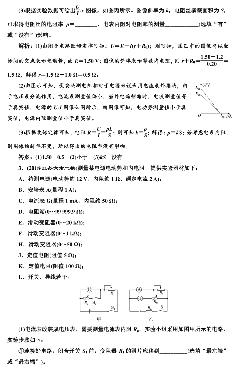 高考物理实验题型专项训练，超全整理