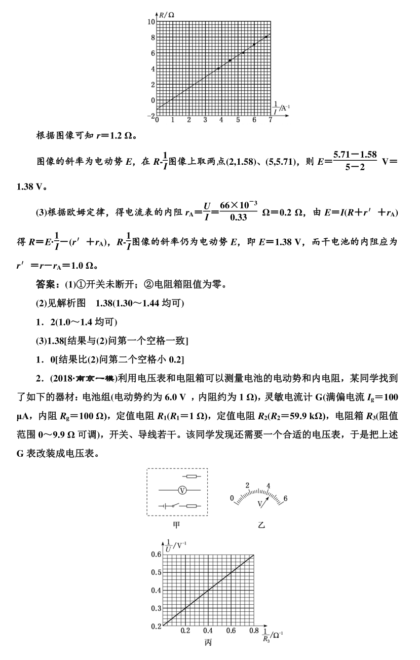 高考物理实验题型专项训练，超全整理