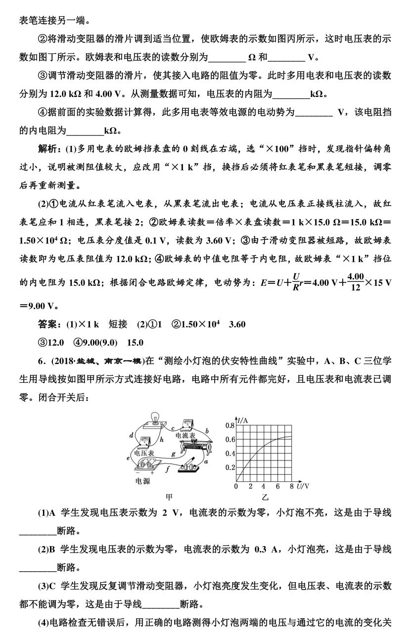 高考物理实验题型专项训练，超全整理