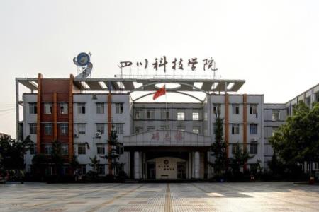 四川科技职业学院奖学金有哪些_多少钱_怎么申请