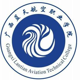 广西蓝天航空职业学院奖学金有哪些_多少钱_怎么申请