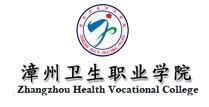 漳州卫生职业学院奖学金有哪些_多少钱_怎么申请