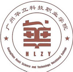 广州华立科技职业学院奖学金有哪些_多少钱_怎么申请