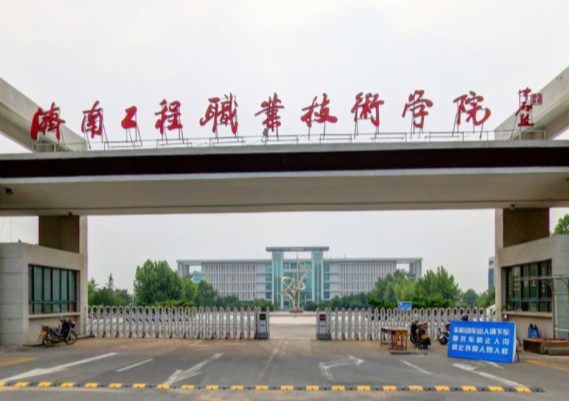 济南工程职业技术学院奖学金有哪些，一般多少钱?