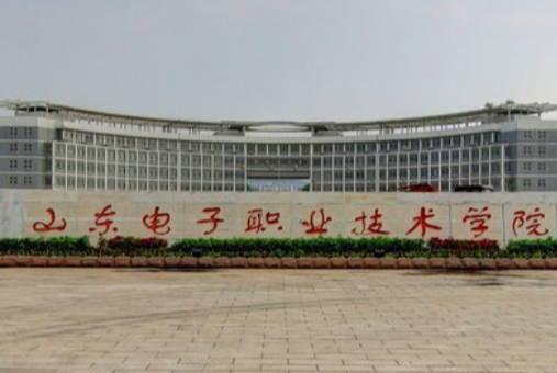 山东电子职业技术学院奖学金有哪些，一般多少钱?