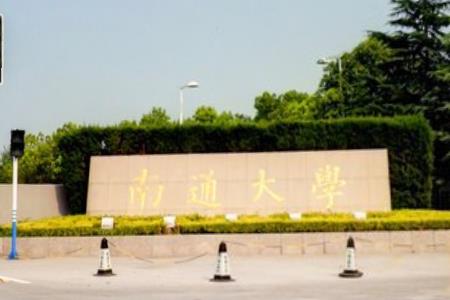 南通大学奖学金有哪些，一般多少钱?